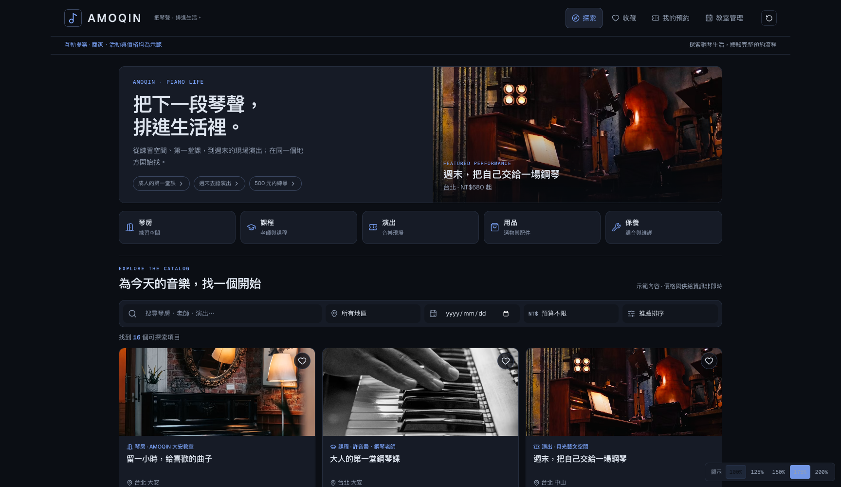 AMOQIN piano lifestyle platform