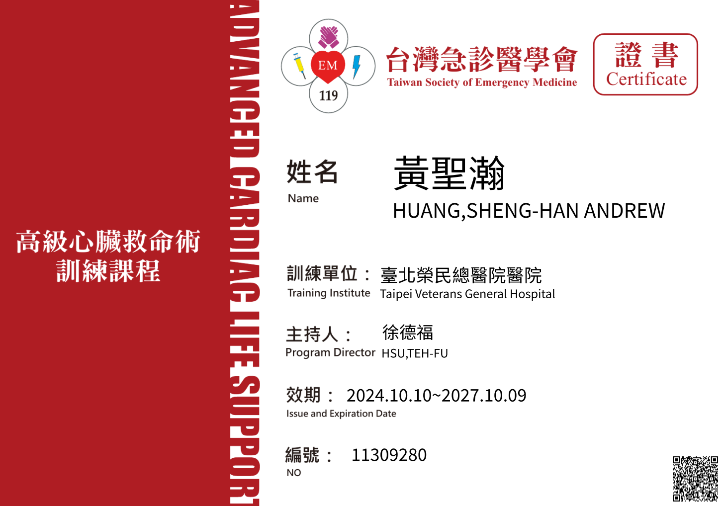 Advanced Cardiac Life Support certificate
