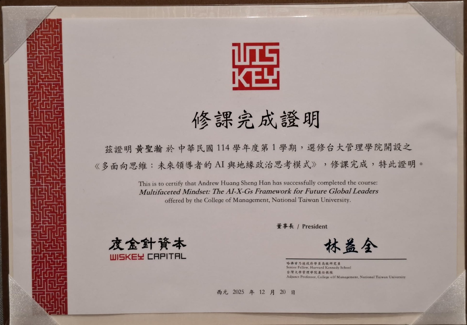 NTU AI-X-Gs Framework certificate